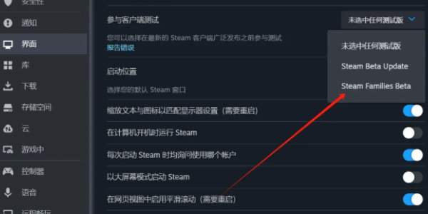 steam怎么共享好友游戏