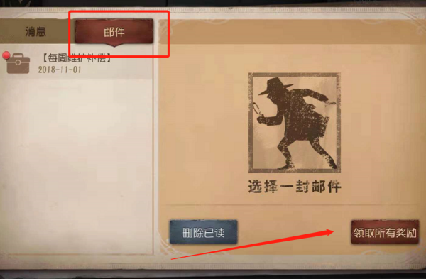 第五人格魔术师兔脚时装介绍