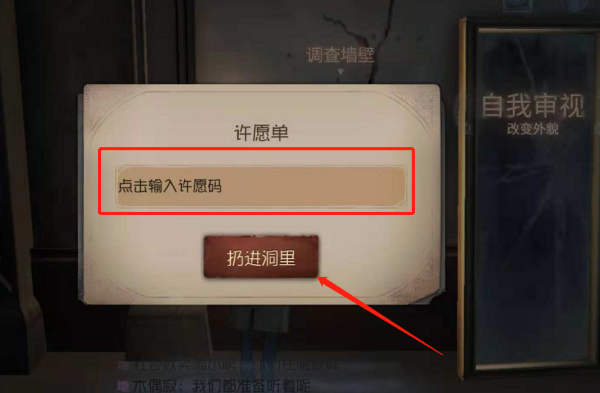 第五人格魔术师兔脚时装介绍