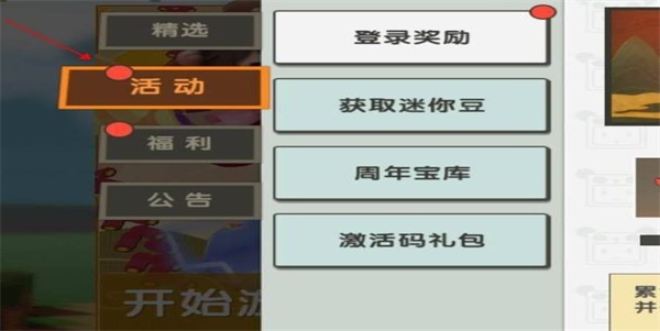 迷你世界八周年庆新皮肤怎么获得