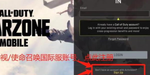 使命召唤战区手游怎么注册