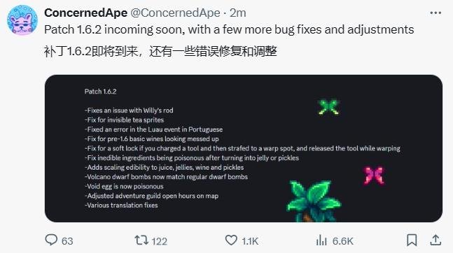 《星露谷物语》开发者宣布1.6.2版修复补丁即将到来