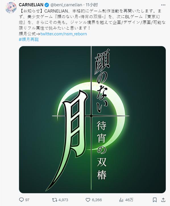 经典AVG游戏《无颜之月》将重制新logo发布