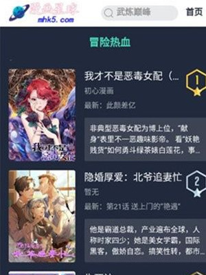 漫画星球怎么注册