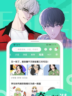 画涯漫画怎么下载