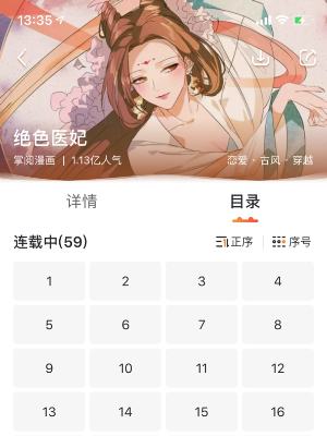 画涯漫画怎么缓存漫画