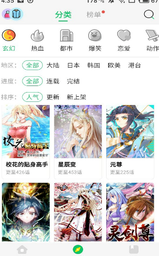 柚子漫画app免费下载