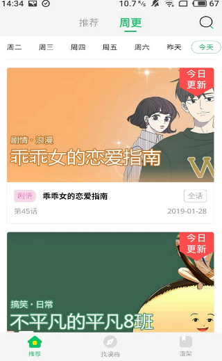 柚子漫画app免费下载