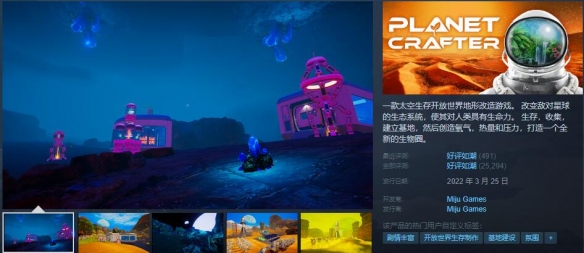 太空生存建设游戏《星球工匠》将于4月10日登陆Steam