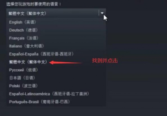 泰坦陨落2怎么设置简体中文