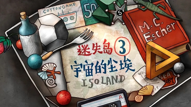 《迷失岛3：宇宙的尘埃》加入大量彩蛋的迷失系列续作！