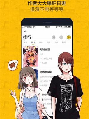 虫虫漫画怎么获取金币