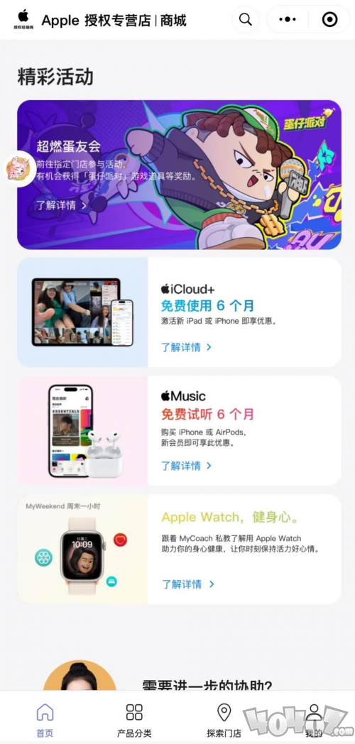 《蛋仔派对》与Apple授权专营店合作，“超燃蛋友会”燃爆全场！