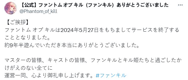 运营9年半！3D美少女战略手游《幻影纹章》将于5月2日停服