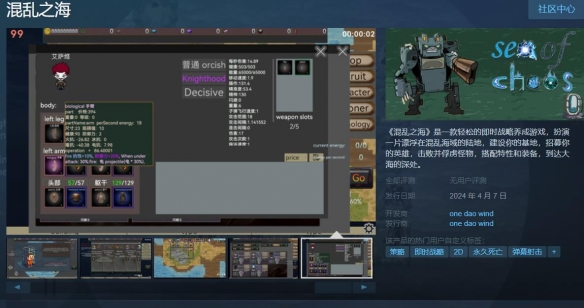 即时战略游戏《混乱之海》登陆Steam 首发折扣价26元