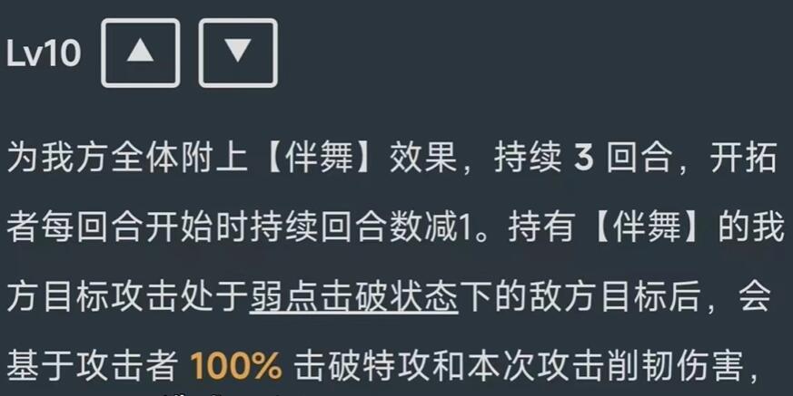 崩坏星穹铁道同谐主角上线时间爆料 崩坏星穹铁道同谐主角都有什么技能