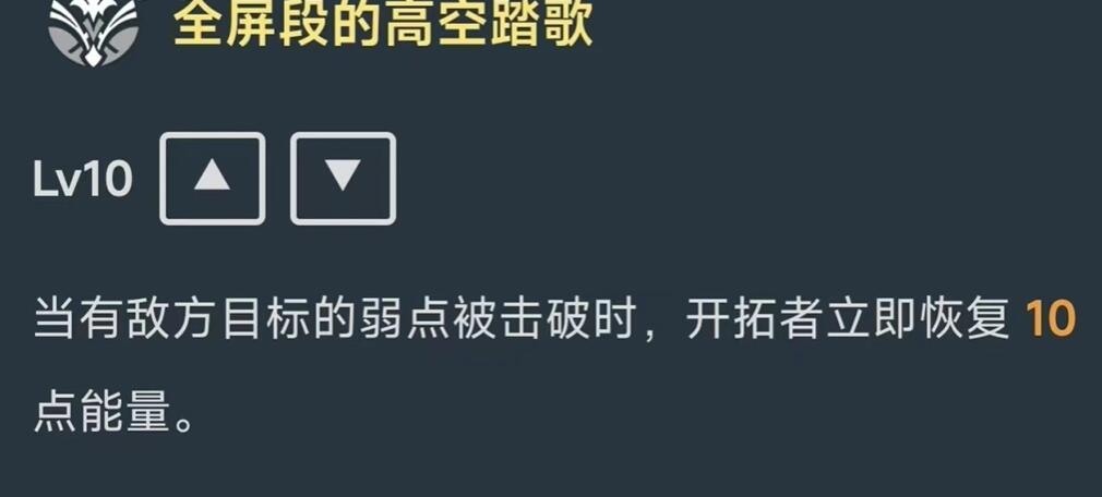 崩坏星穹铁道同谐主角上线时间爆料 崩坏星穹铁道同谐主角都有什么技能