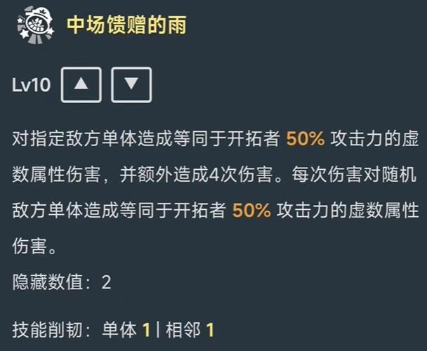 崩坏星穹铁道同谐主角上线时间爆料 崩坏星穹铁道同谐主角都有什么技能