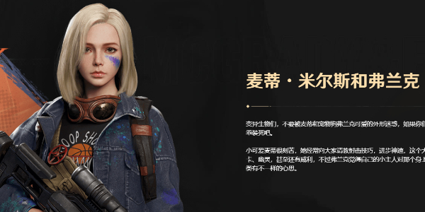 曙光防线角色强度排行