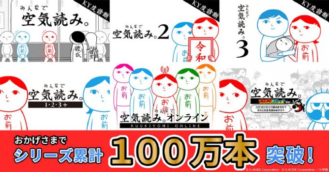 休闲独立游戏《大家一起察言观色》系列累计销量破100万