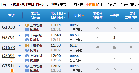 铁路12306回应五一车票秒没