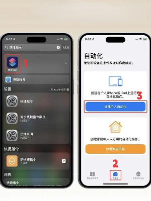 iPhone如何自动查岗