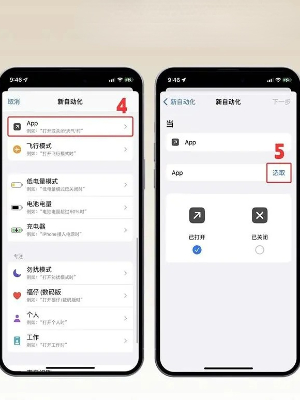 iPhone如何自动查岗