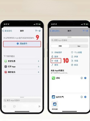 iPhone如何自动查岗