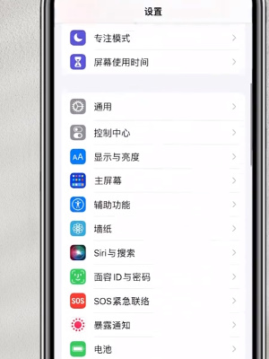 iphone查岗功能怎么防