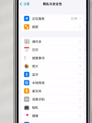 iphone查岗功能怎么防