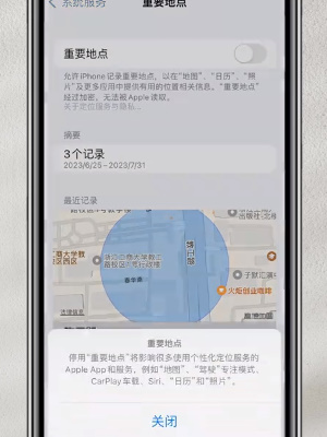 iphone查岗功能怎么防