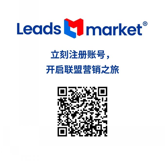 Leadsmarket 将亮相 2024 ChinaJoy BTOB商务洽谈馆! 欢迎莅临 W5-A691 展位