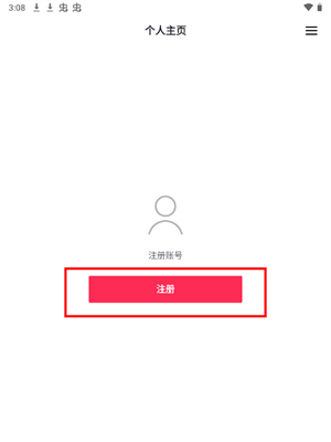 tiktok怎么登录注册