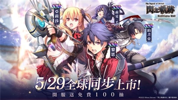 新作RPG《英雄传说 闪之轨迹：北方战役》国际版 5月29日全球同步上市