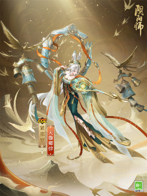 阴阳师紧那罗新皮肤怎么获得