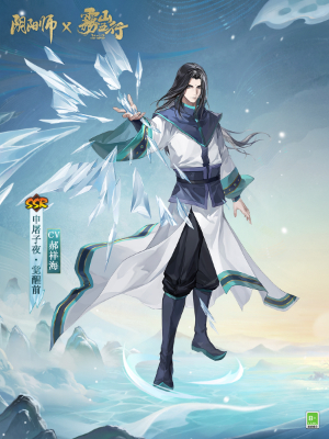 阴阳师雾山五行联动英雄