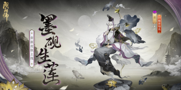 阴阳师踏青行纪活动介绍-阴阳师弈新皮肤介绍