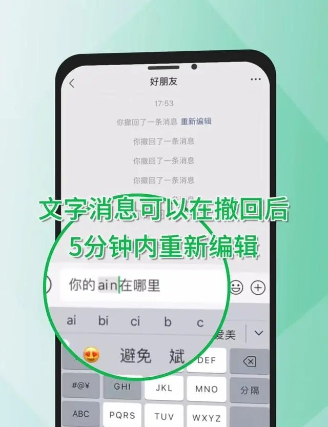 微信客户端撤回功能解答：文件3小时内可撤回