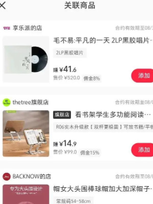 小红书怎么赚钱