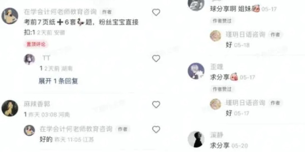 小红书怎么推广引流