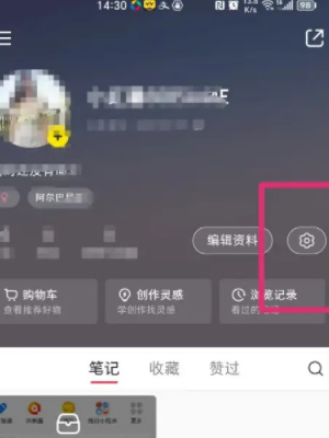 小红书怎么关闭在线状态