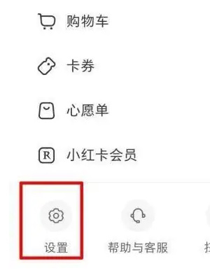 小红书怎么隐藏关注的人