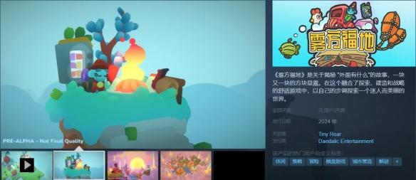 模拟经营探索新作《雾方福地》将于今夏登陆Steam