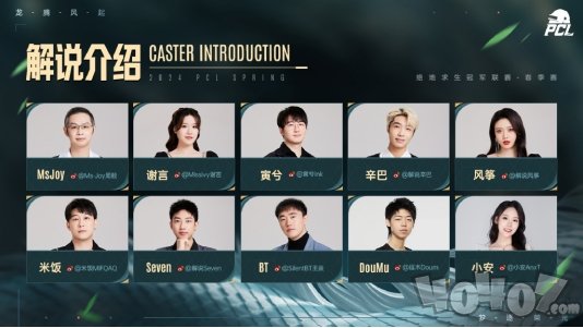 PUBG PCL2024春季赛16强名单出炉，全员蓄势待发争夺桂冠！