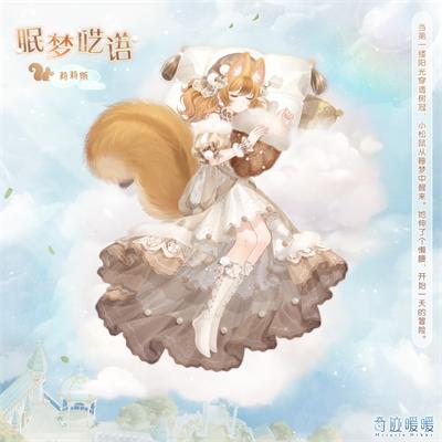 奇迹暖暖九周年活动怎么玩 九周年活动玩法攻略一览