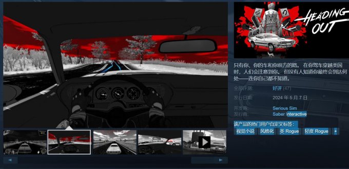 沉浸式驾驶游戏《西部公路》Steam正式推出 支持中文