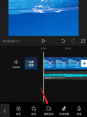 剪映怎么导出mp3格式