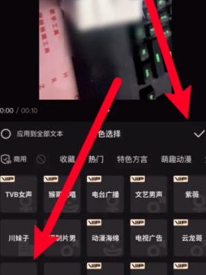 剪映怎么添加人工语音