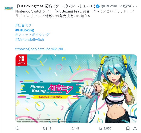 《有氧拳击feat.初音未来》中文版宣传片公布 7月12日发售