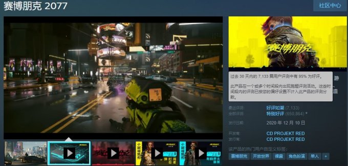 往日之影DLC剧情大受好评 《2077》Steam评价连续30天好评如潮